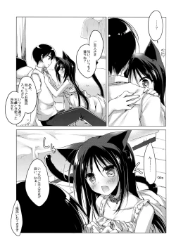 Page 116 of ImitationLovers