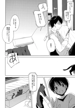 Page 133 of ImitationLovers