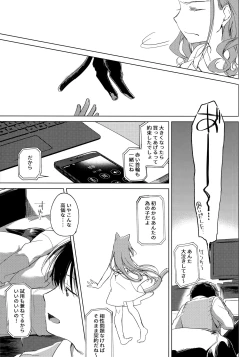 Page 134 of ImitationLovers