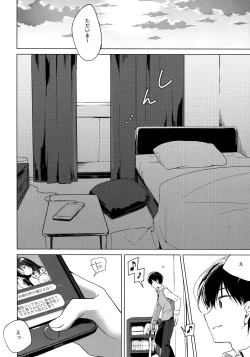 Page 139 of ImitationLovers