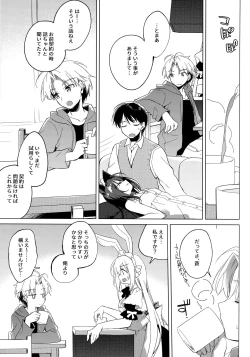 Page 142 of ImitationLovers