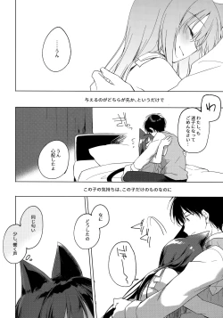 Page 147 of ImitationLovers