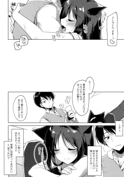 Page 15 of ImitationLovers