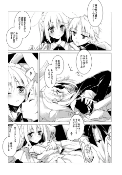 Page 23 of ImitationLovers