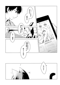 Page 40 of ImitationLovers