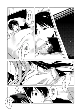 Page 50 of ImitationLovers