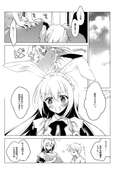 Page 65 of ImitationLovers