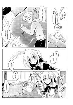 Page 67 of ImitationLovers