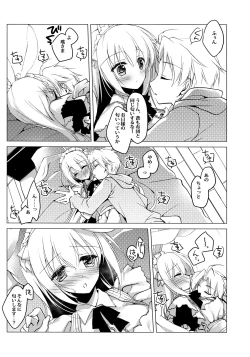 Page 69 of ImitationLovers