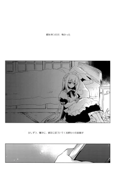 Page 81 of ImitationLovers