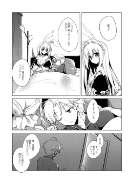 Page 84 of ImitationLovers