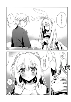 Page 86 of ImitationLovers