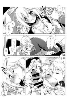 Page 87 of ImitationLovers