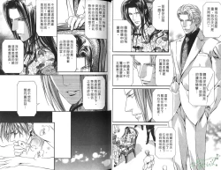 Page 17 of 探索者的俘虏