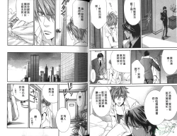 Page 22 of 探索者的俘虏