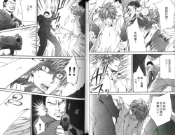 Page 24 of 探索者的俘虏