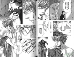 Page 26 of 探索者的俘虏