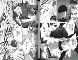 Page 40 of 探索者的俘虏