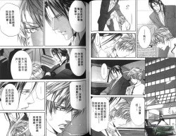 Page 43 of 探索者的俘虏