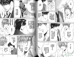 Page 51 of 探索者的俘虏