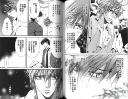 Page 52 of 探索者的俘虏