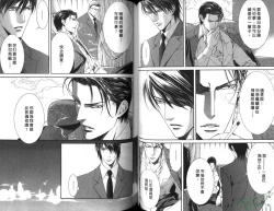 Page 54 of 探索者的俘虏