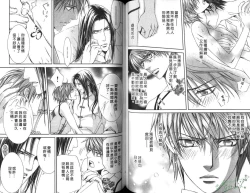 Page 66 of 探索者的俘虏