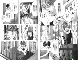 Page 6 of 探索者的俘虏