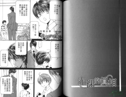 Page 70 of 探索者的俘虏