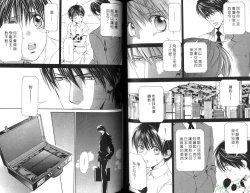 Page 71 of 探索者的俘虏