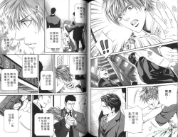 Page 76 of 探索者的俘虏