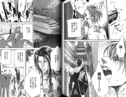 Page 78 of 探索者的俘虏