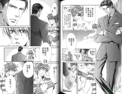 Page 83 of 探索者的俘虏