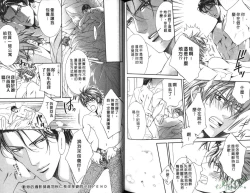 Page 89 of 探索者的俘虏