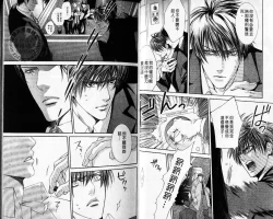 Page 11 of 探索者的牢笼