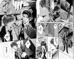 Page 9 of 探索者的牢笼