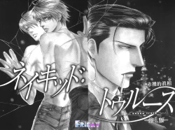 Page 3 of 探索者的羽翼