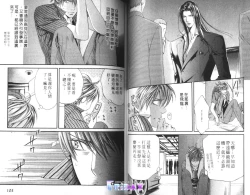 Page 52 of 探索者的羽翼