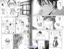 Page 73 of 探索者的羽翼