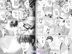 Page 81 of 探索者的羽翼