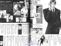 Page 89 of 探索者的羽翼