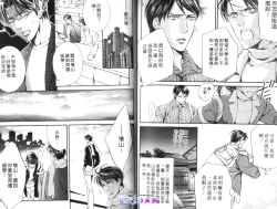 Page 93 of 探索者的羽翼