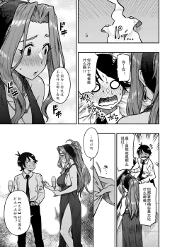 Page 11 of My Sweet Celebrity | 我的甜心大小姐