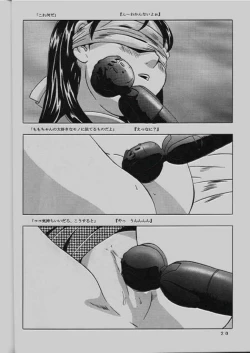 Page 21 of Momonensei