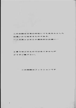 Page 2 of Momonensei