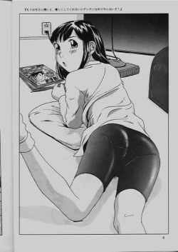 Page 7 of Momonensei