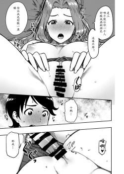 Page 16 of My Sweet Celebrity