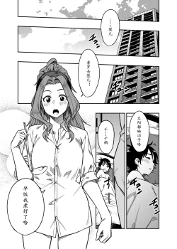 Page 26 of My Sweet Celebrity