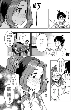 Page 28 of My Sweet Celebrity