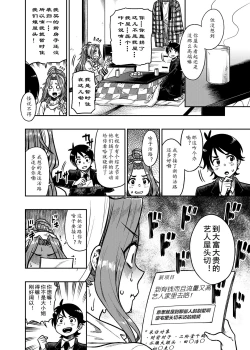 Page 3 of My Sweet Celebrity